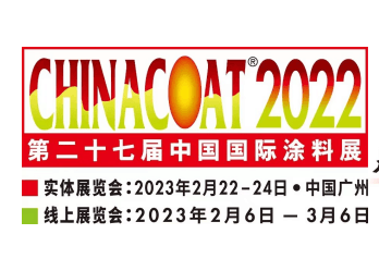 见证腾飞，湖南精东传媒网站进入颜料参展2023年第二十七届中国国际涂料展